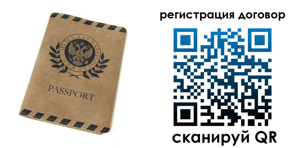 временная регистрация гарантия в Моздоке