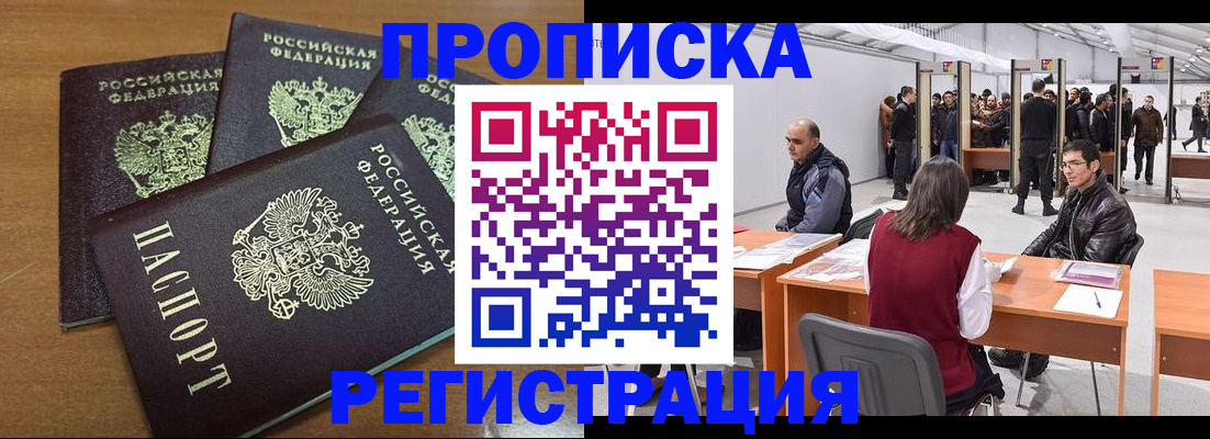 временная регистрация 2025 в Моздоке