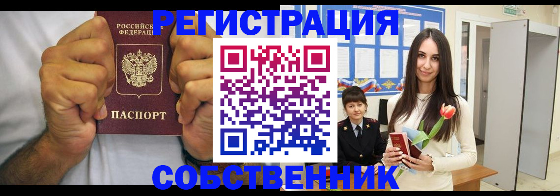 найти адрес прописки в Моздоке