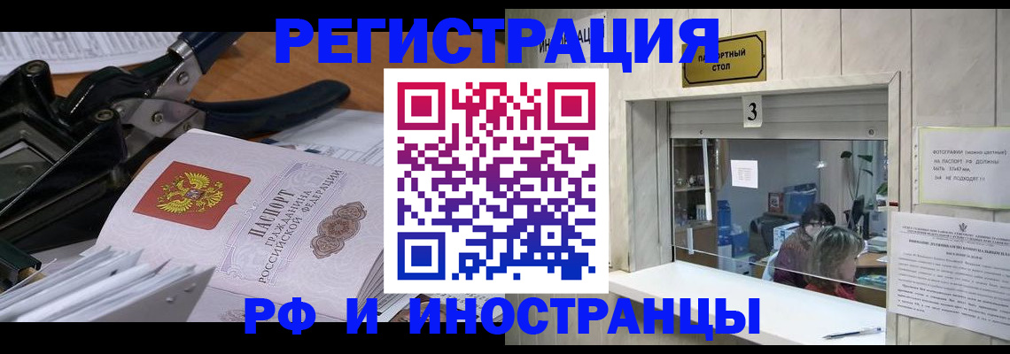 временная регистрация собственник в Моздоке