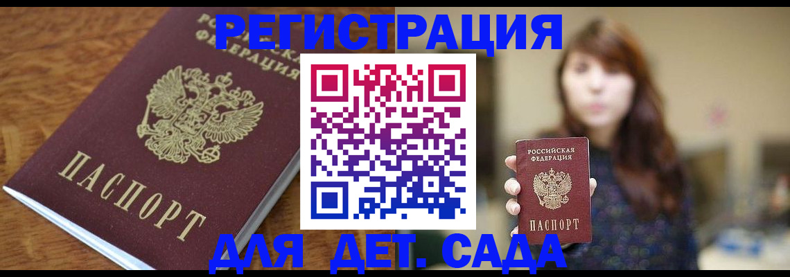 регистрация для школы в Моздоке