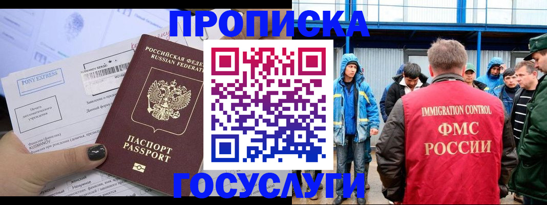 временная регистрация собственник в Моздоке