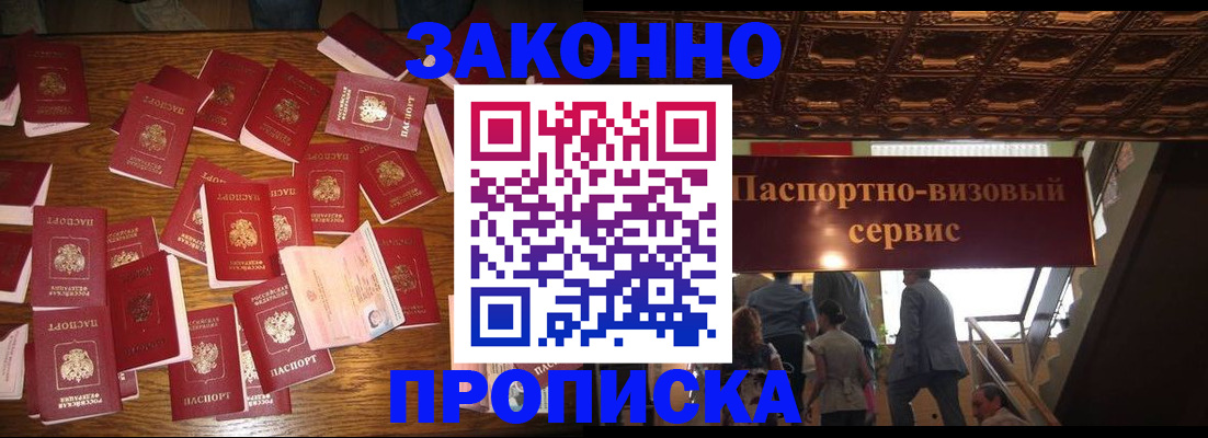 временная регистрация для всех в Моздоке