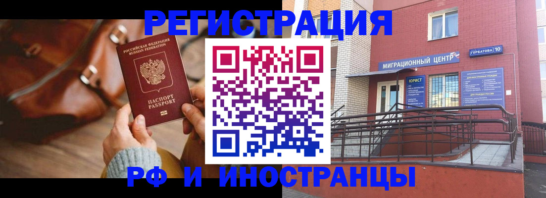 прописка для военкомата в Моздоке